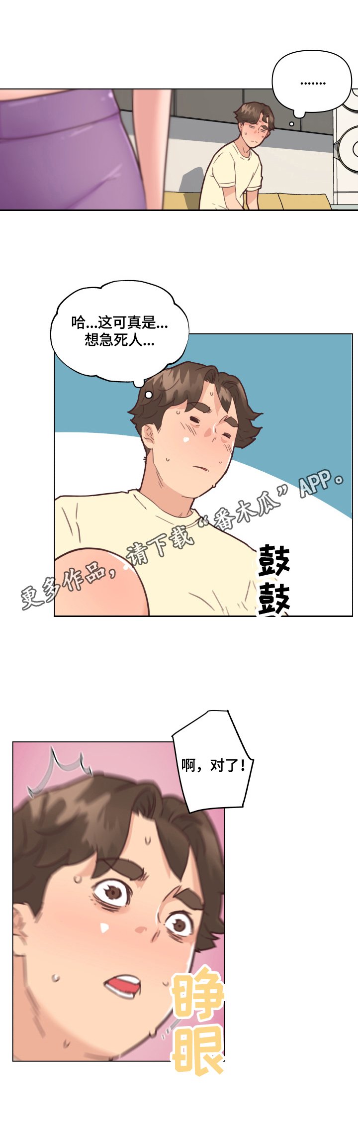 第49章：吃药