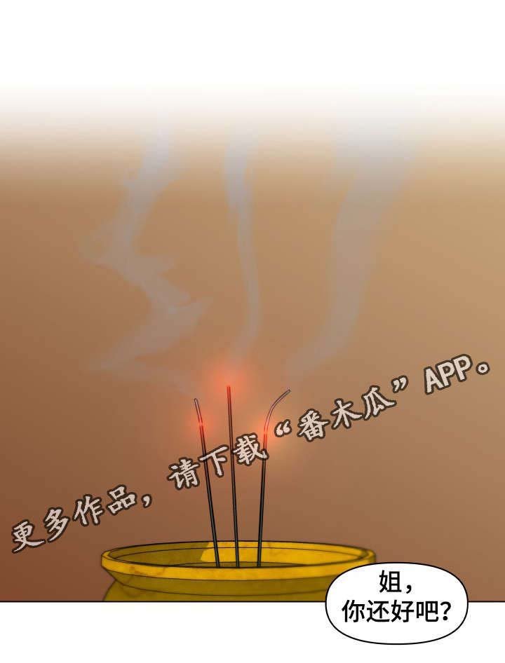 第5章：我该怎么办