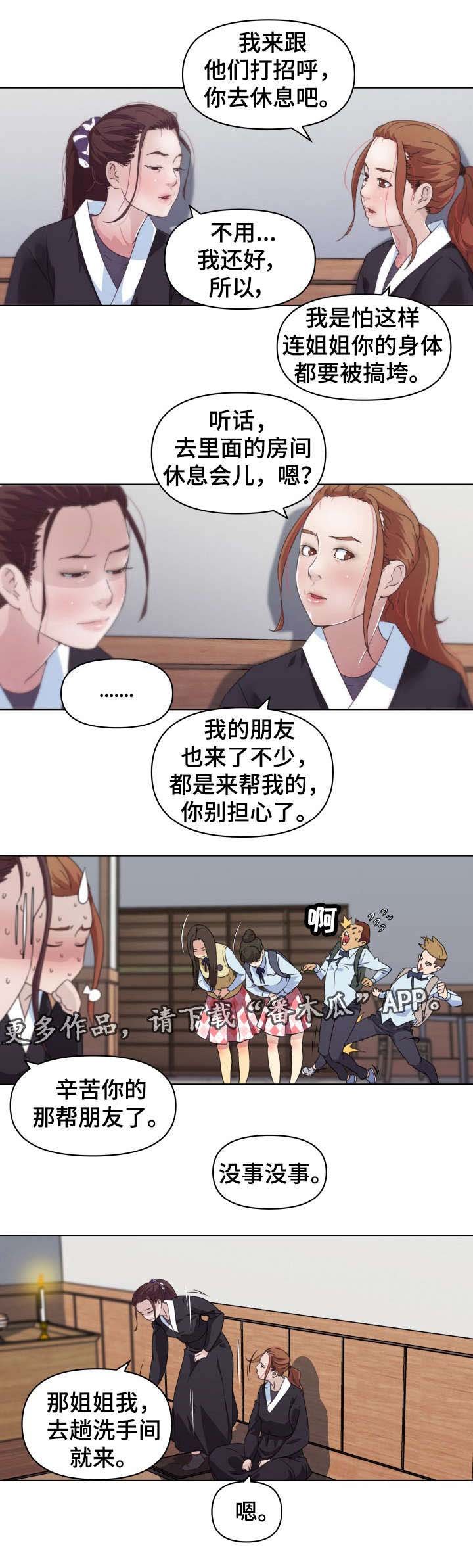第5章：我该怎么办