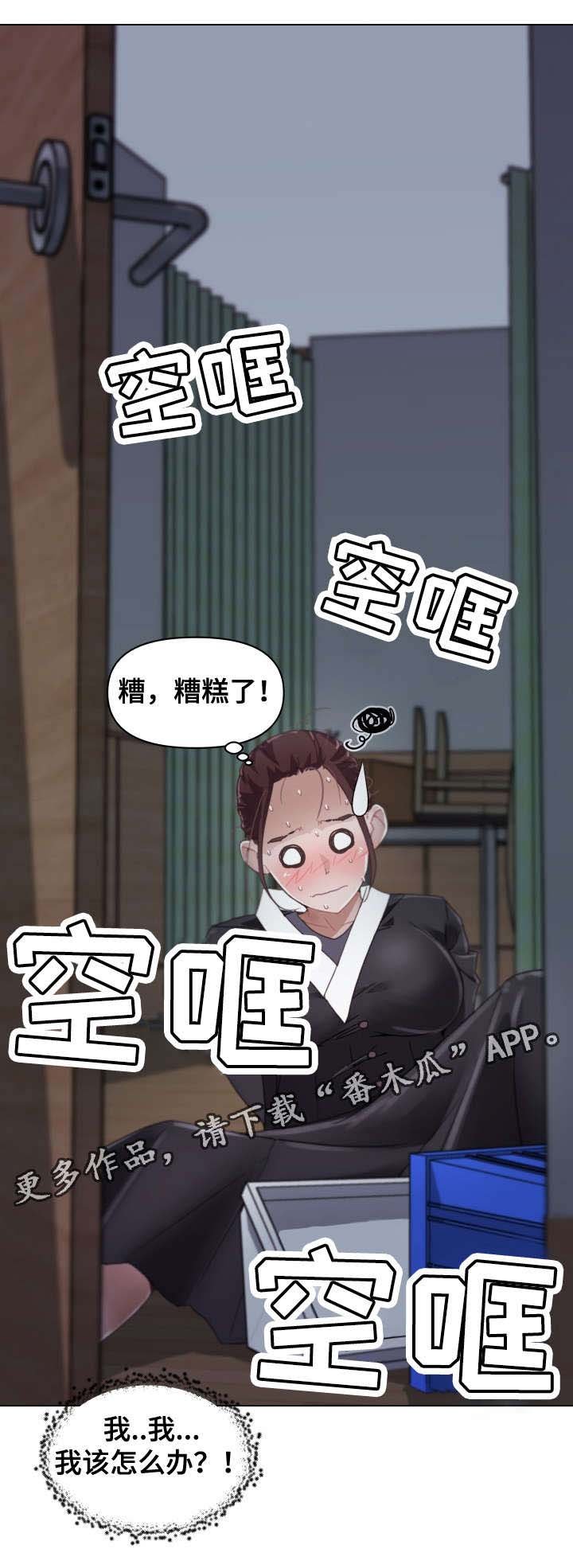 第5章：我该怎么办