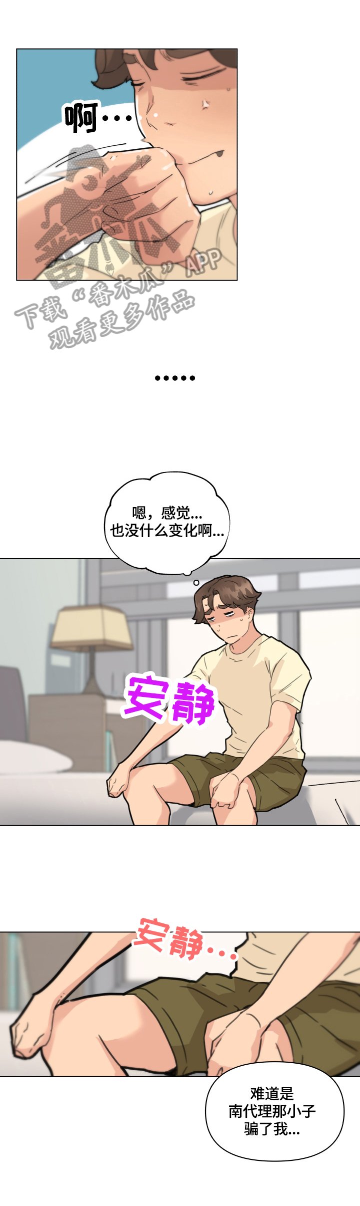 第50章：家人