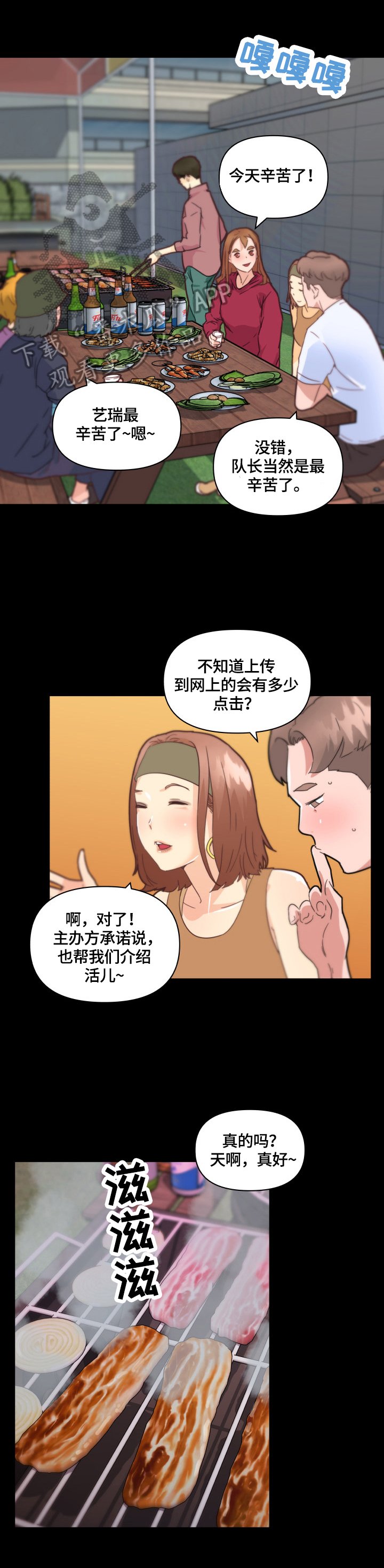 第50章：家人