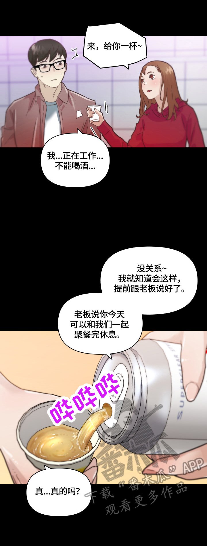 第50章：家人