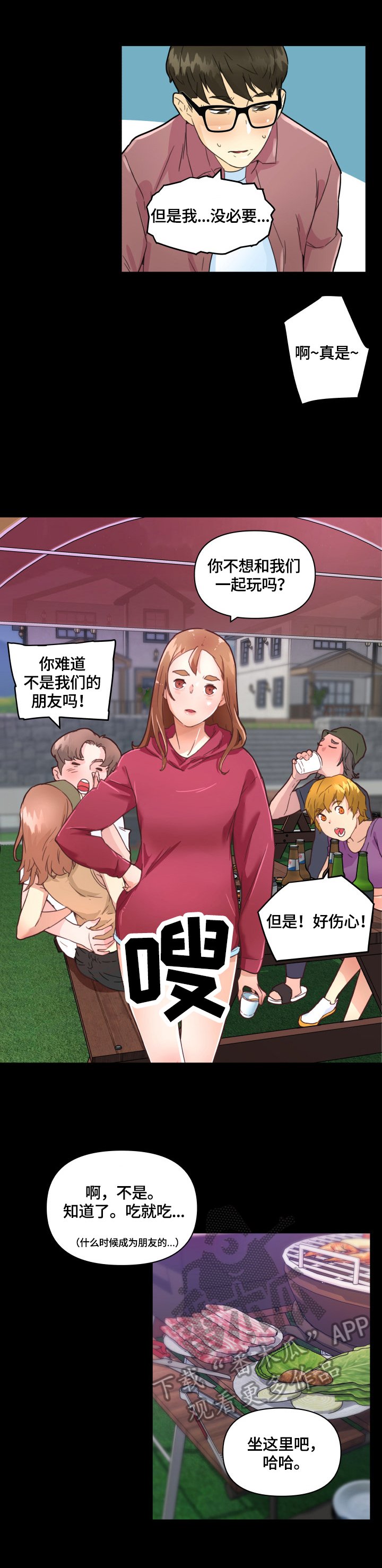第50章：家人