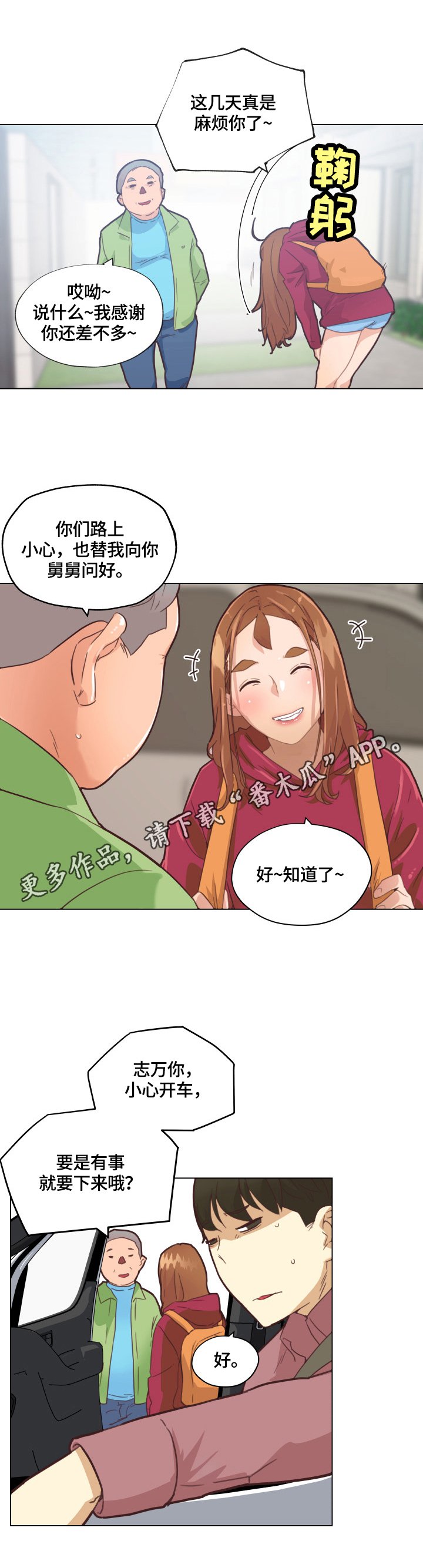 第51章：联系