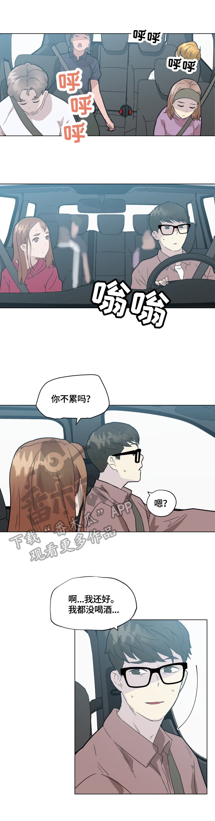 第51章：联系
