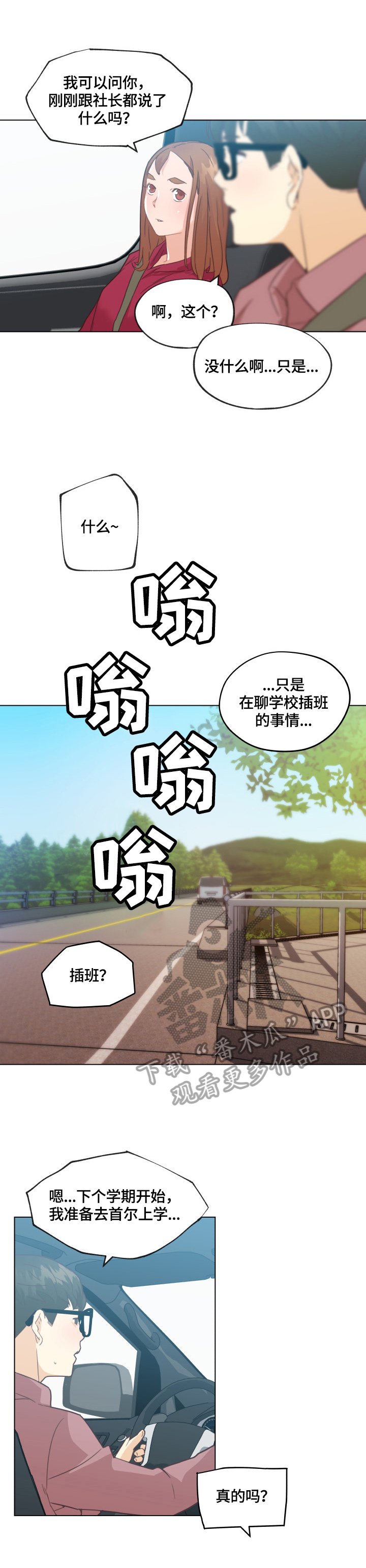 第51章：联系