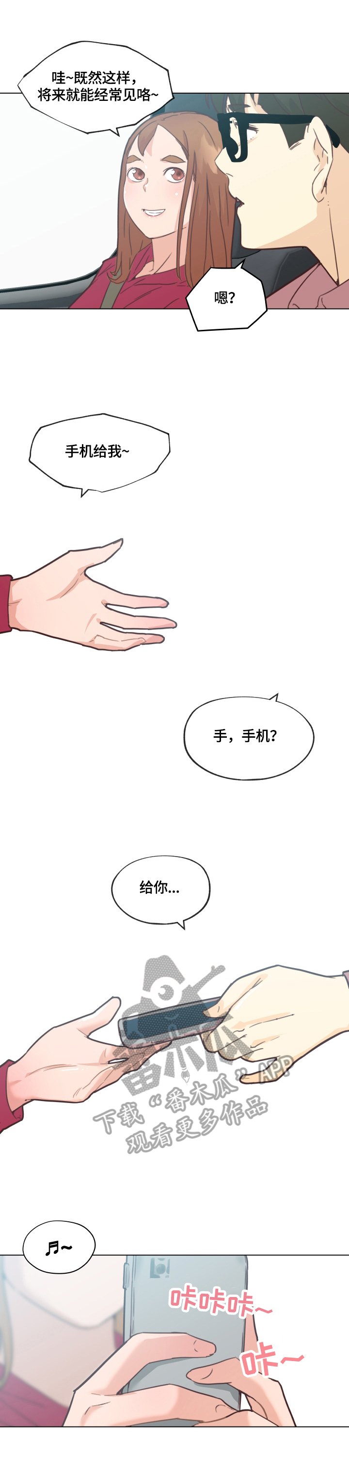 第51章：联系