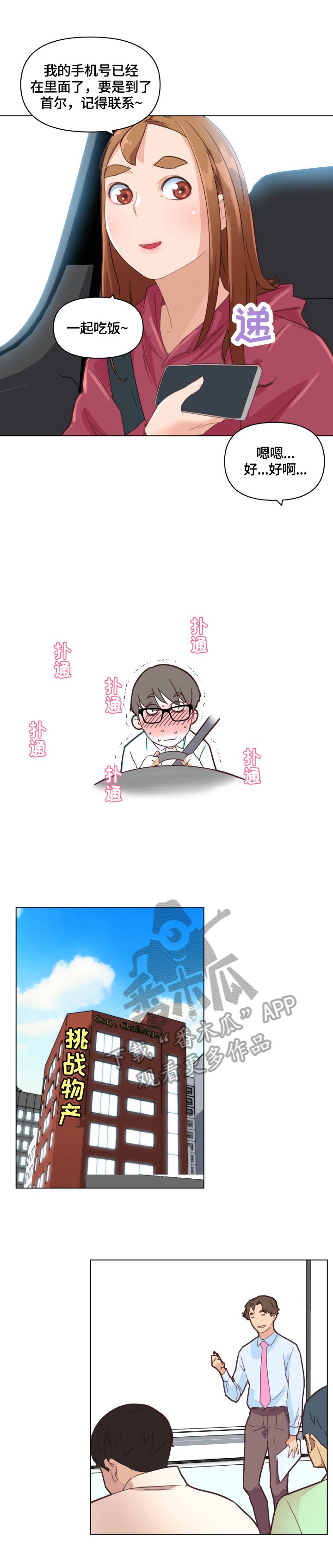 第51章：联系