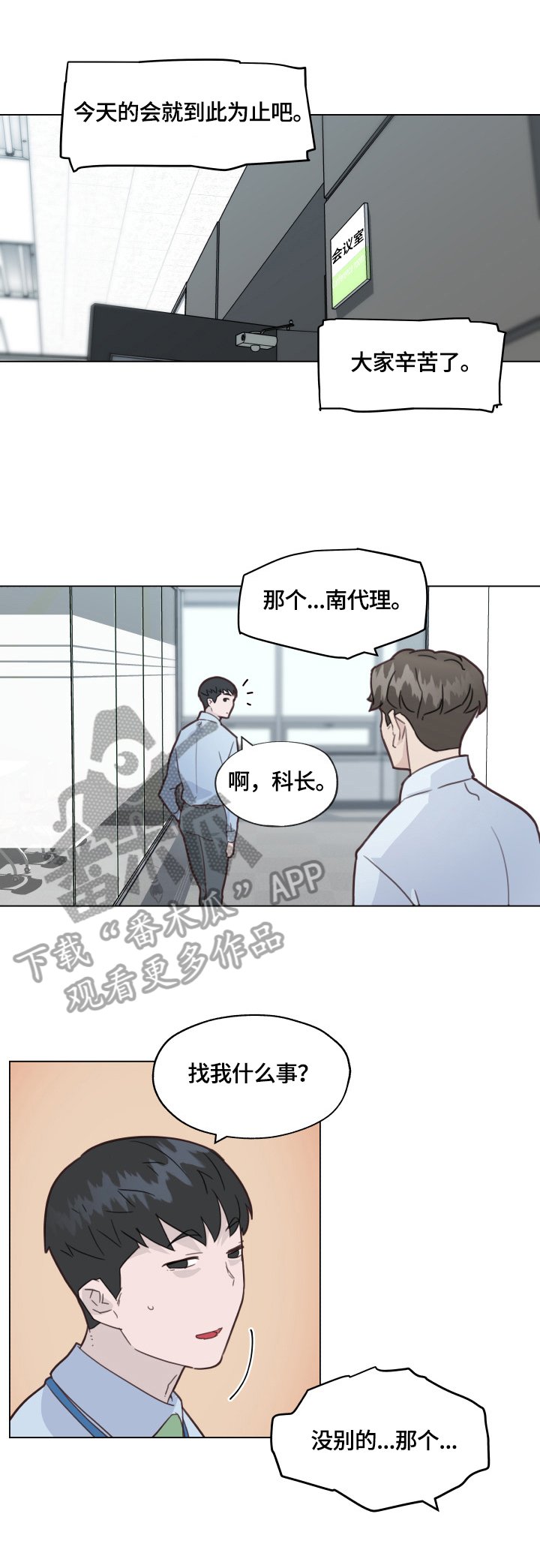 第51章：联系