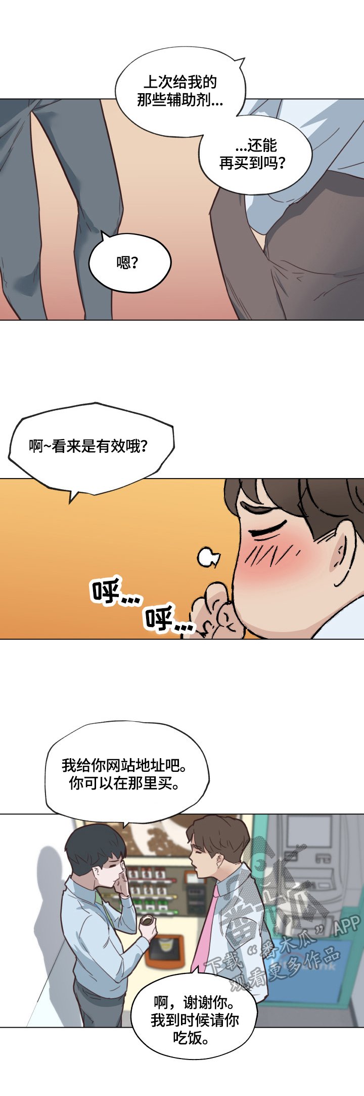 第51章：联系