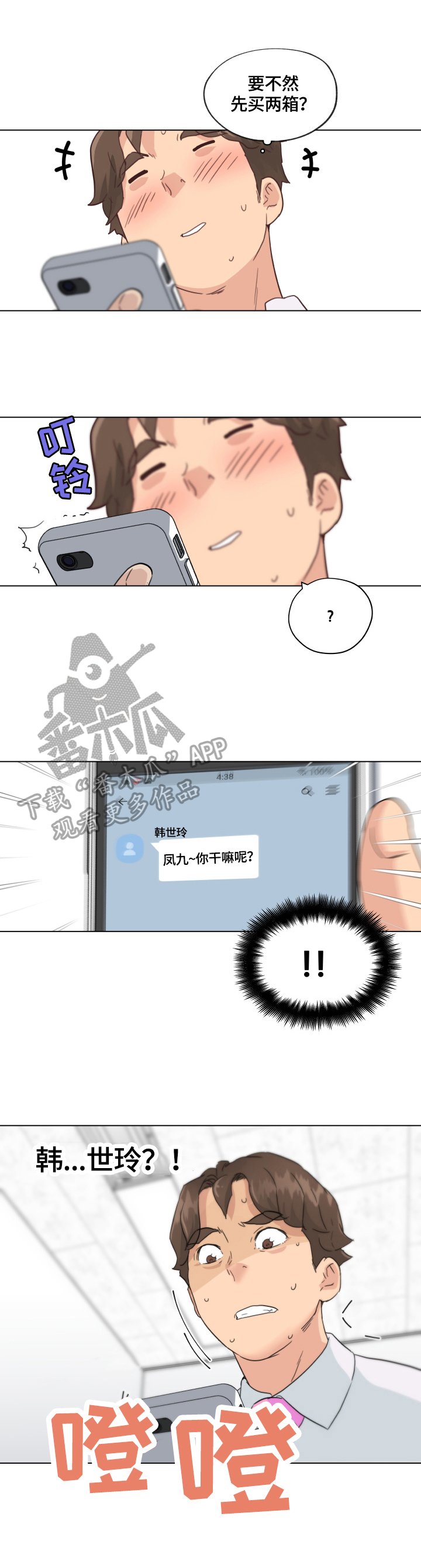 第51章：联系