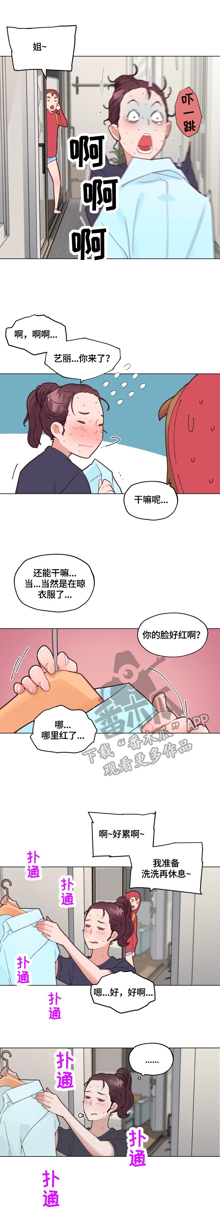 第52章：见面
