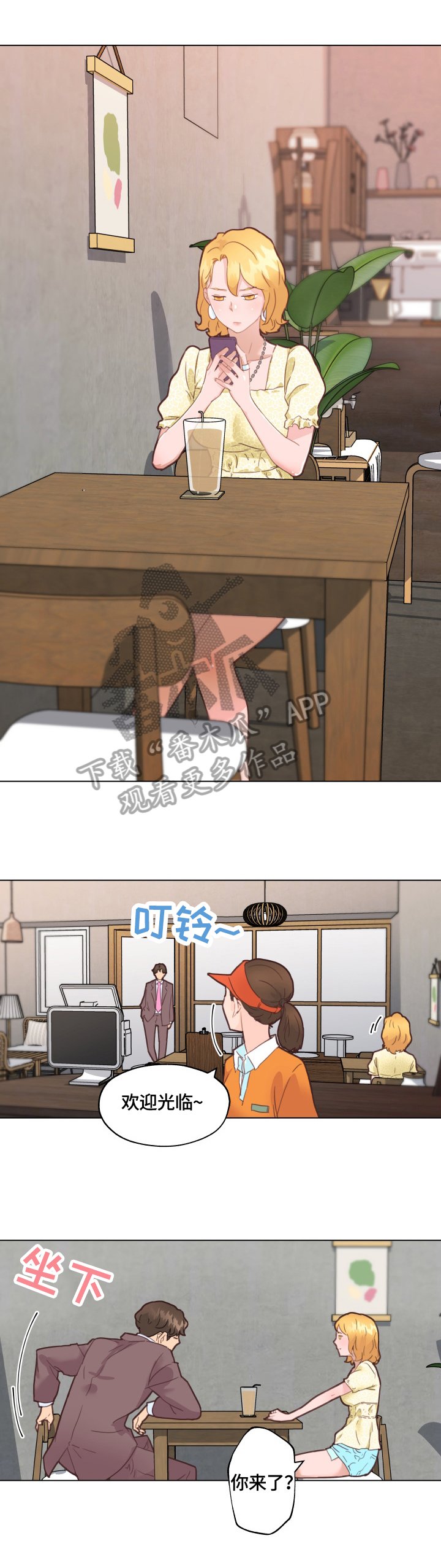 第52章：见面