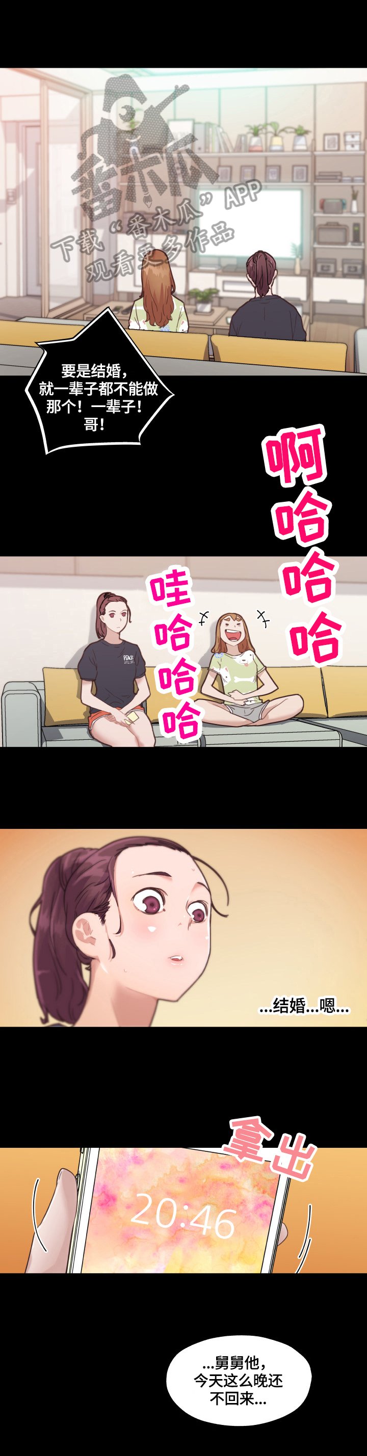 第53章：无法控制