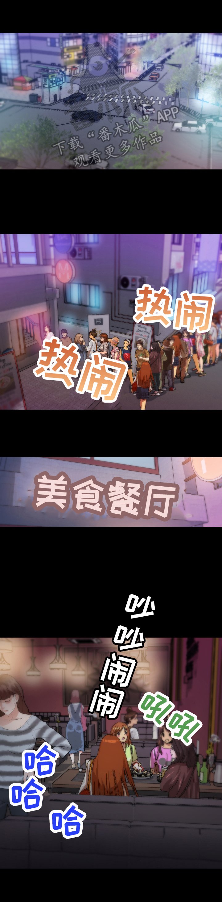 第54章：一起玩