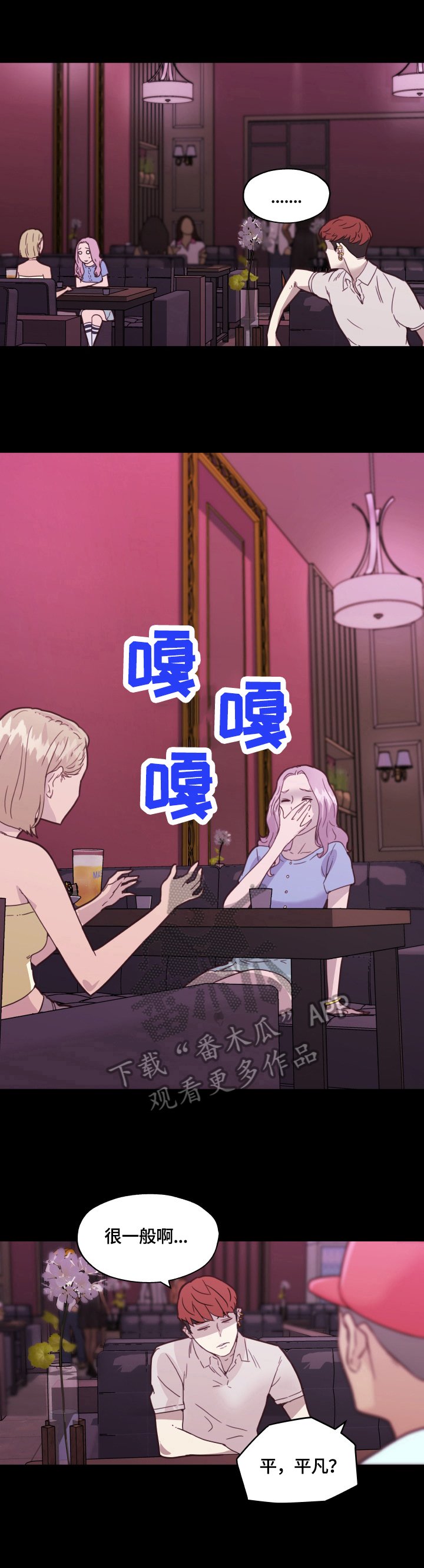 第54章：一起玩