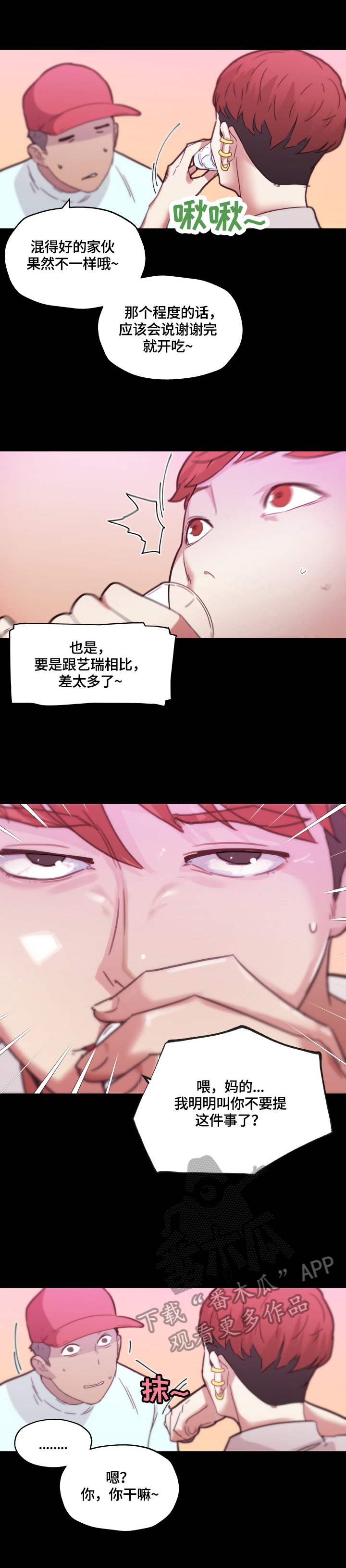 第54章：一起玩