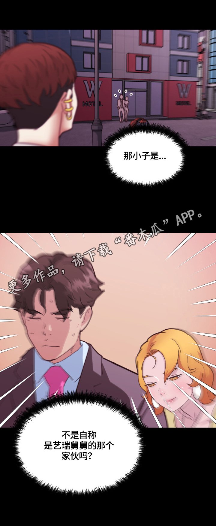 第55章：发现