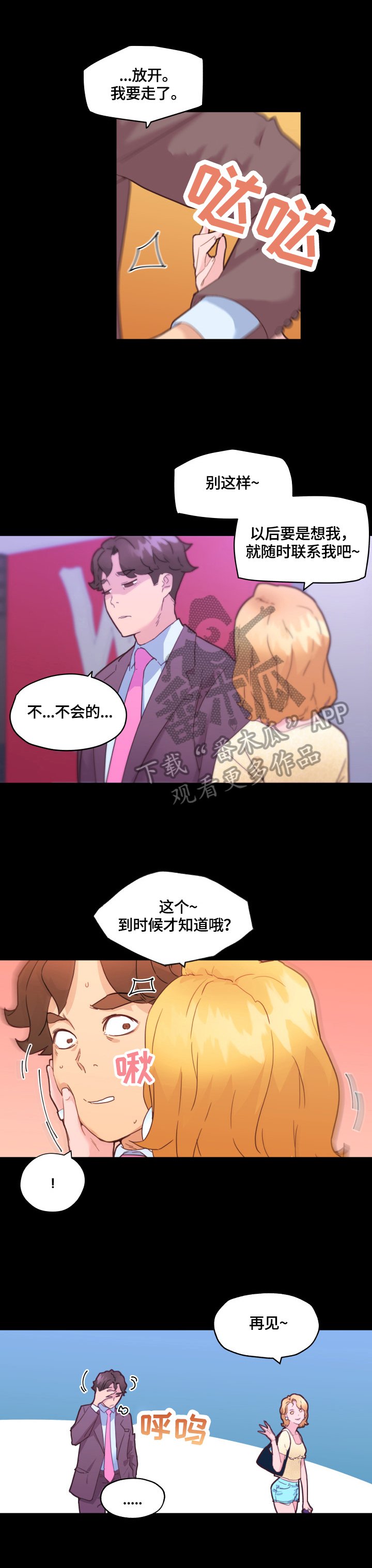 第55章：发现