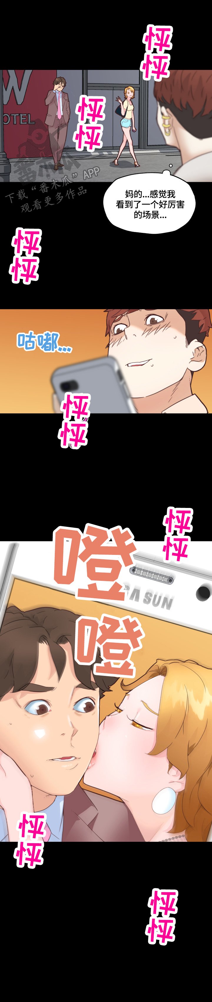 第55章：发现