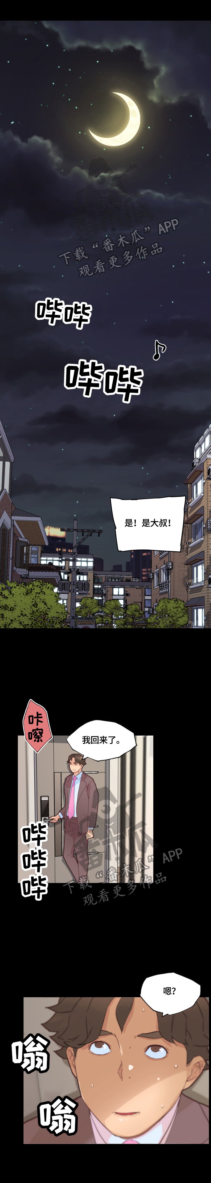 第56章：香水味