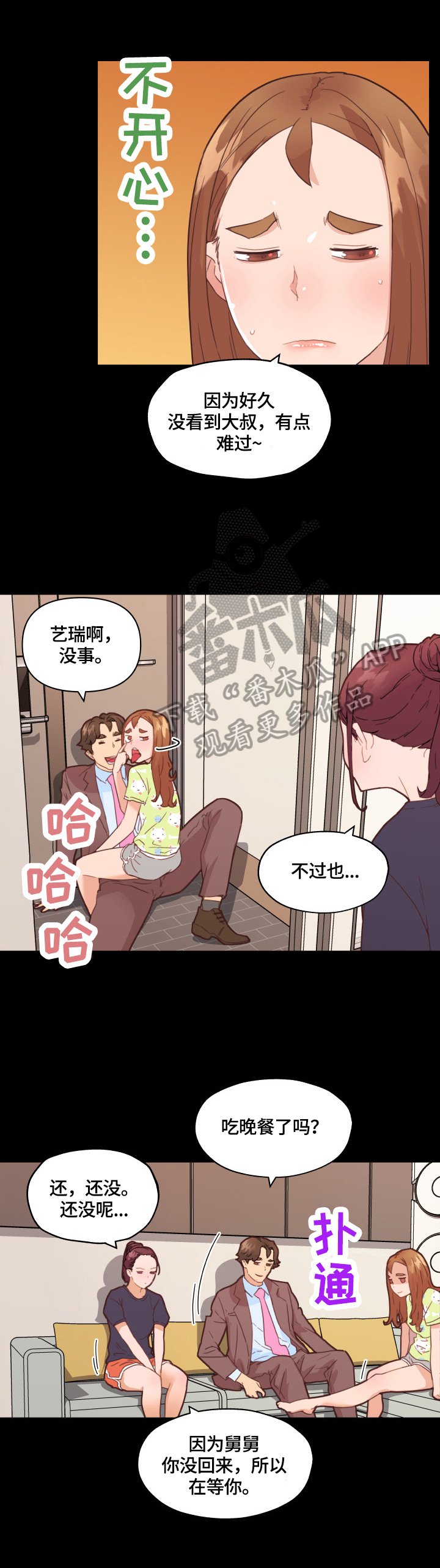 第56章：香水味