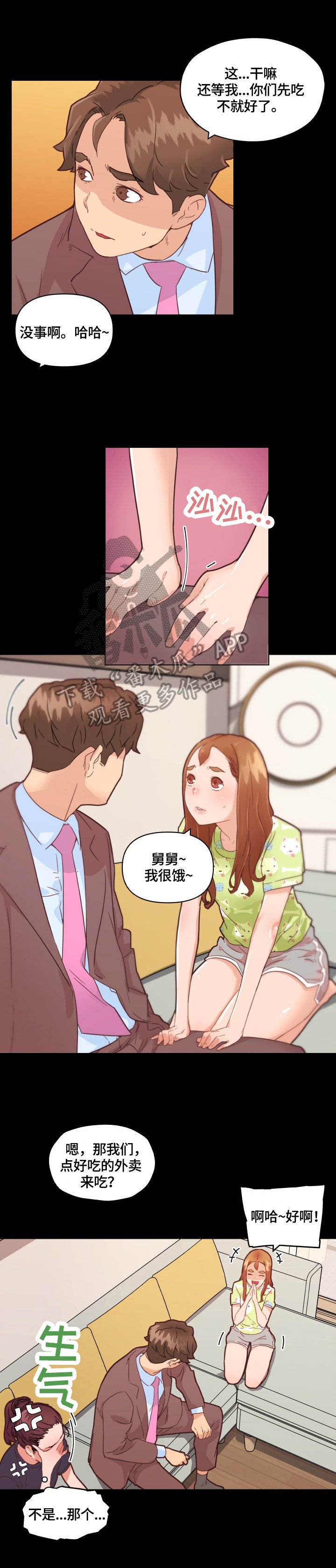 第56章：香水味