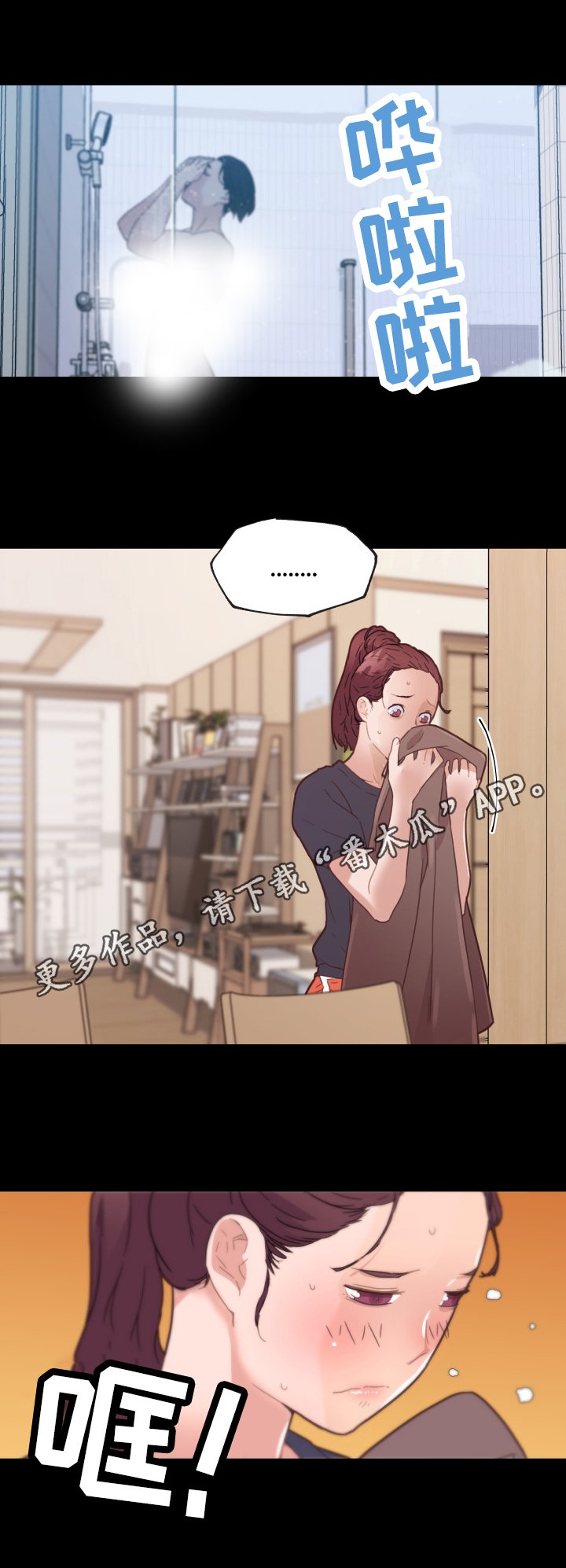 第56章：香水味