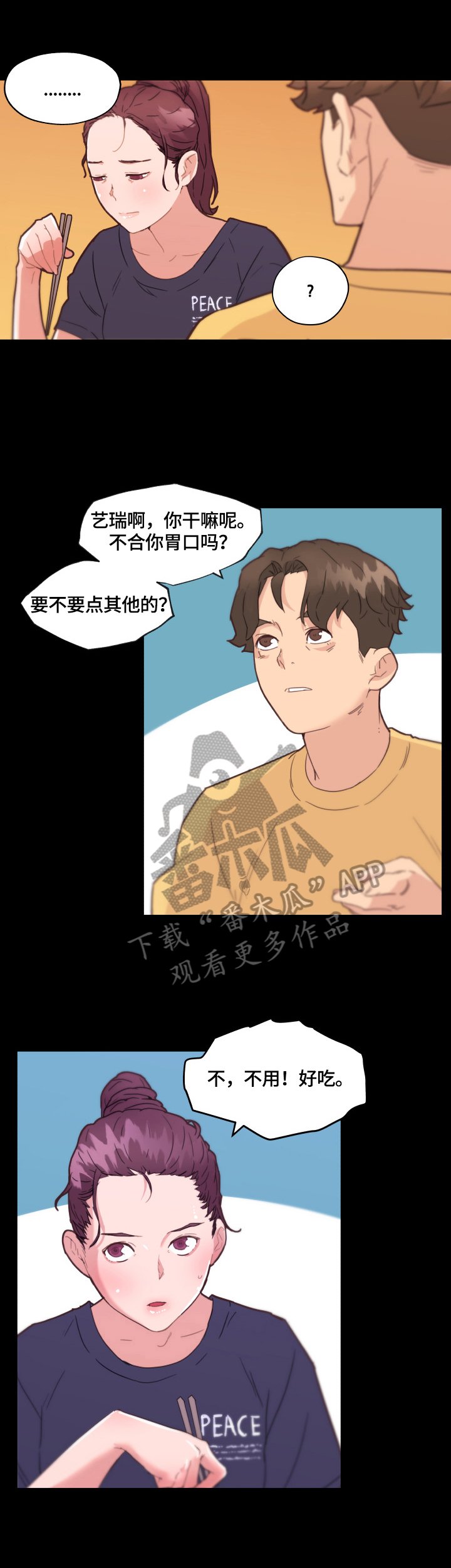 第57章：好奇