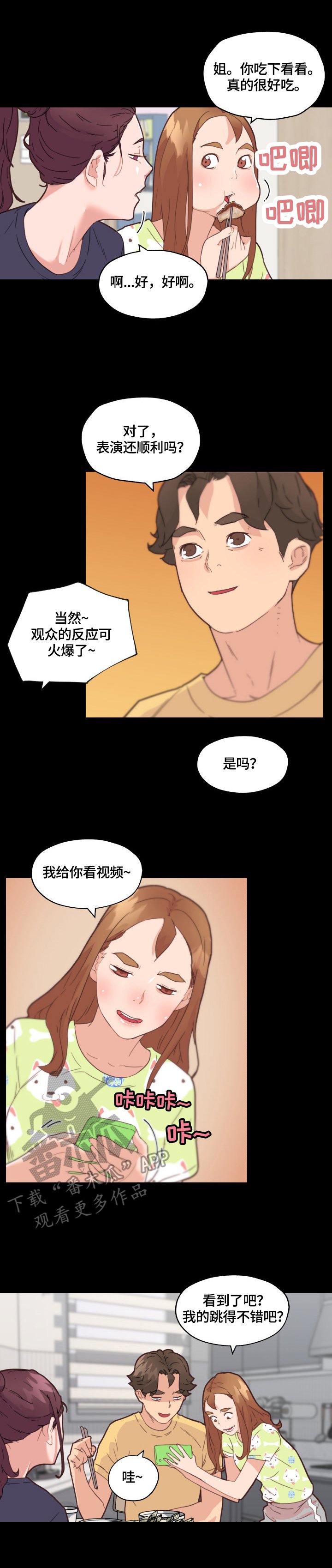 第57章：好奇
