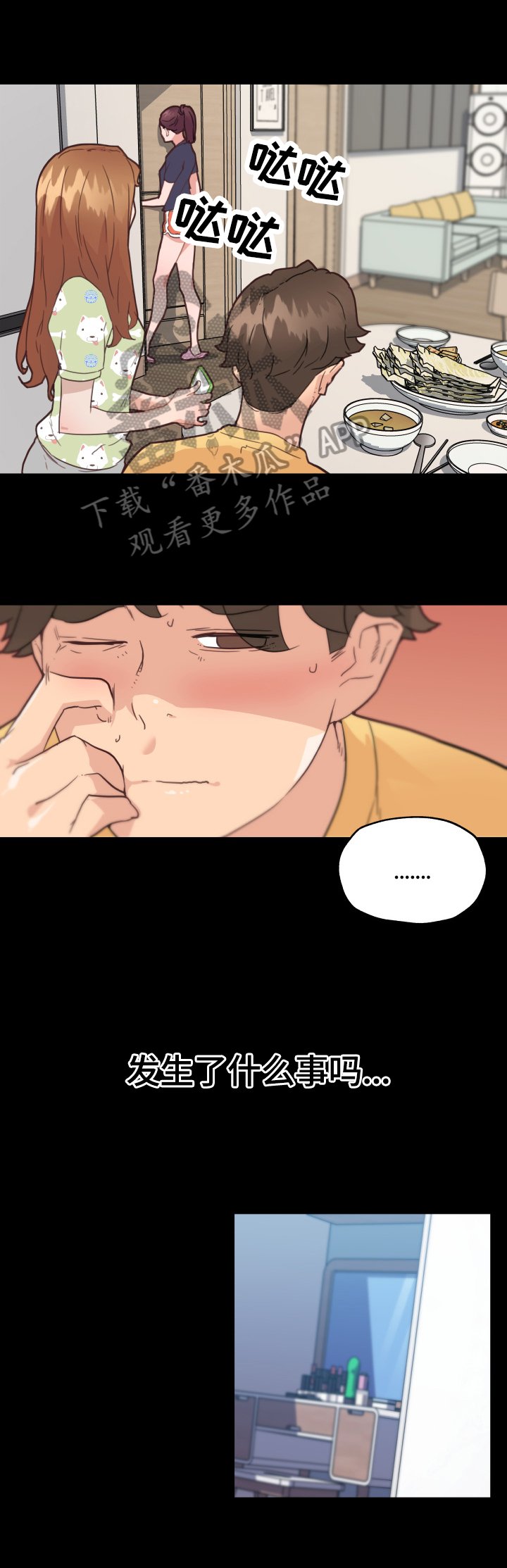 第57章：好奇