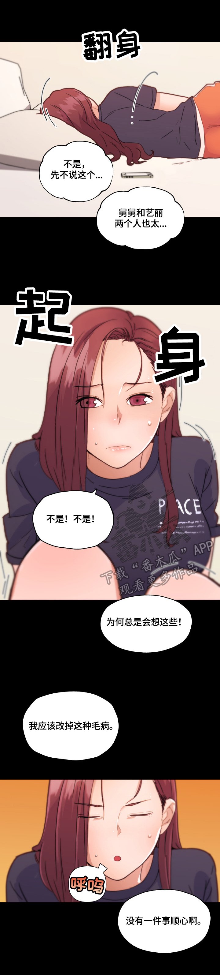 第57章：好奇