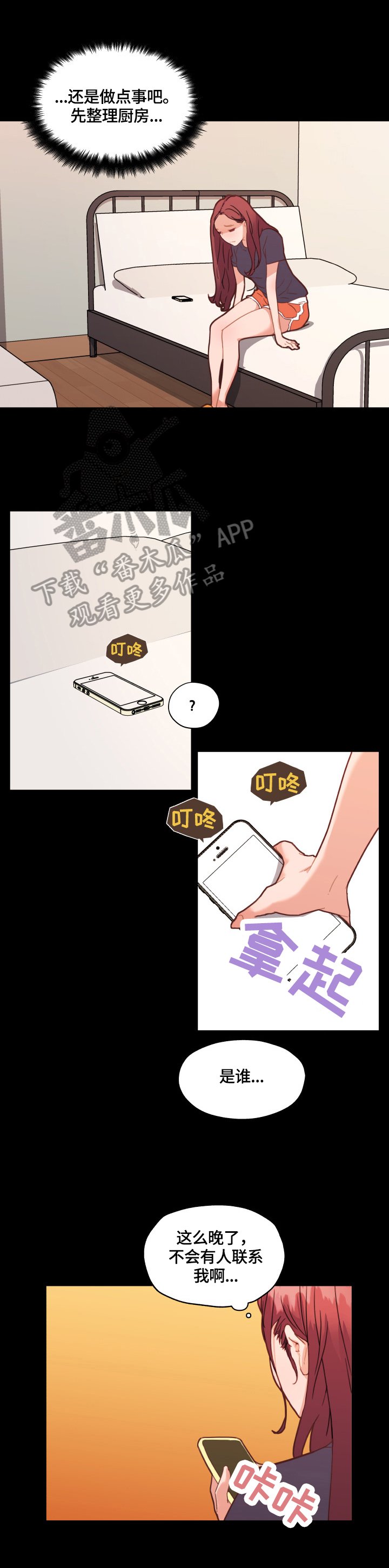 第57章：好奇