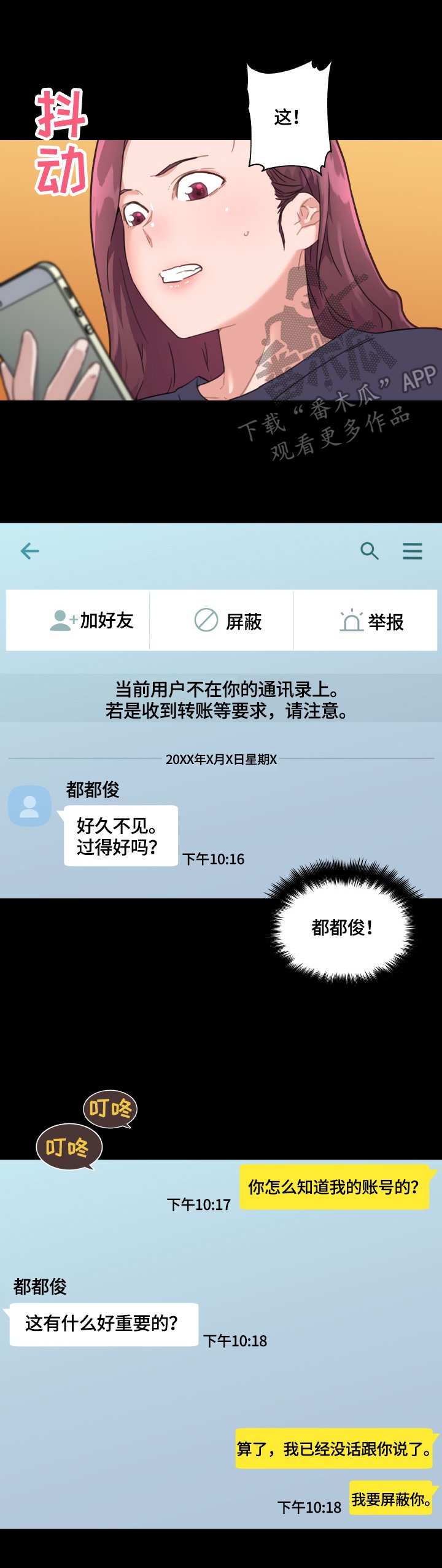 第57章：好奇
