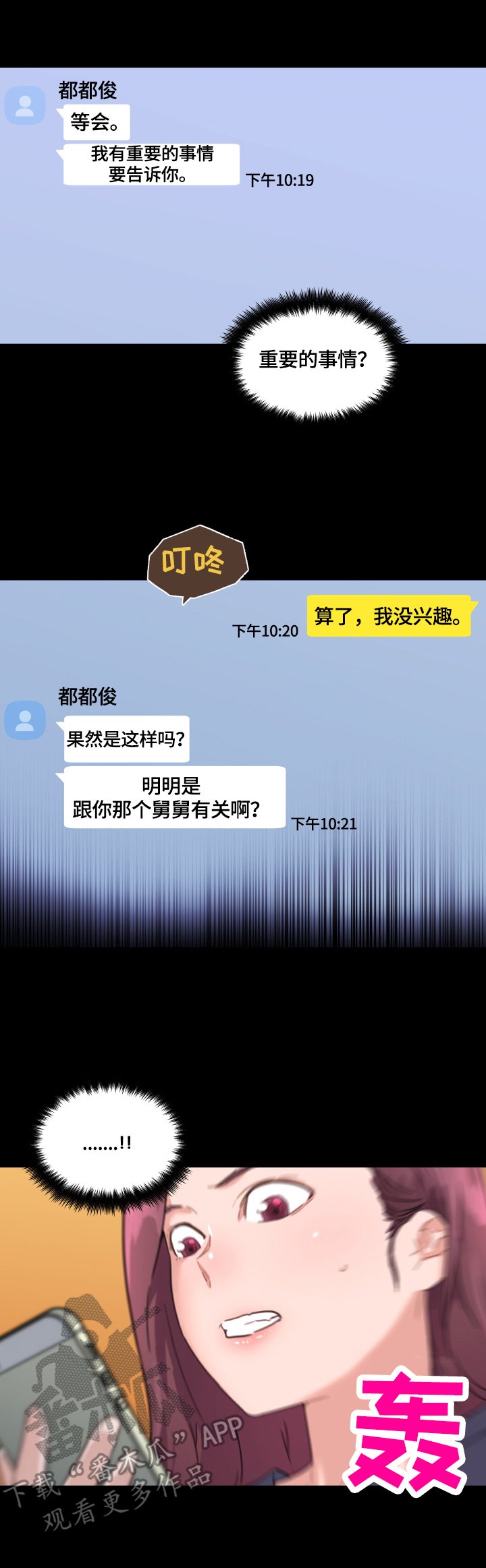 第57章：好奇