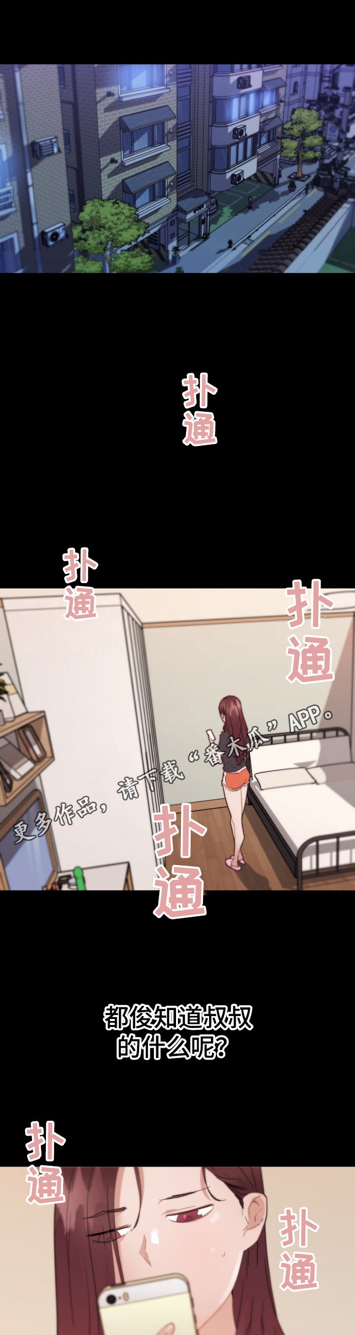 第58章：应约