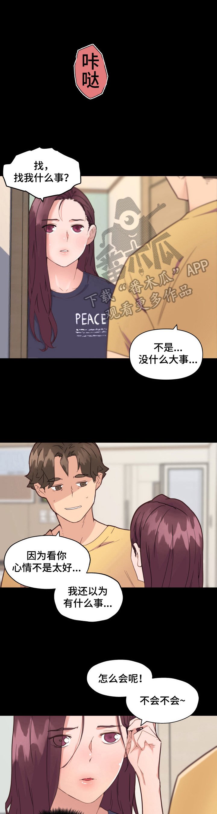 第58章：应约