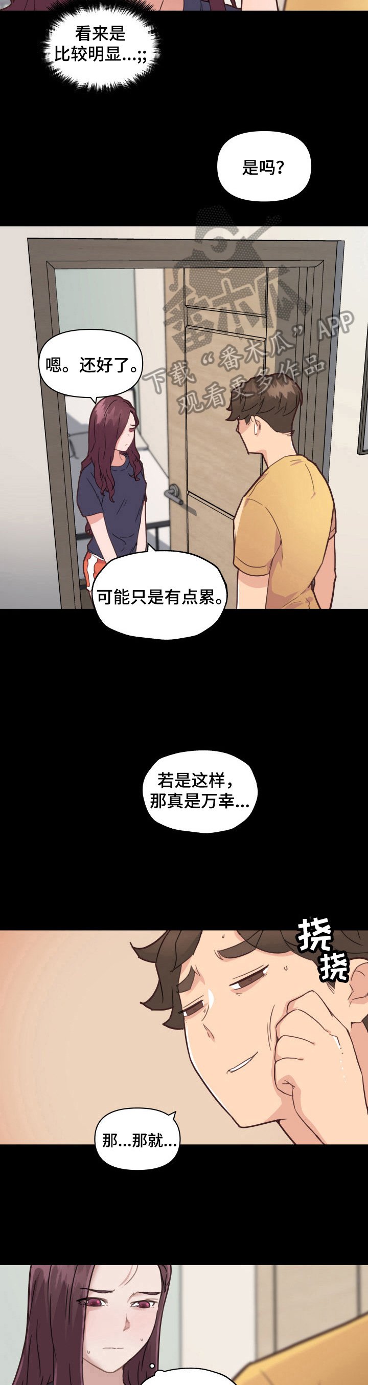第58章：应约