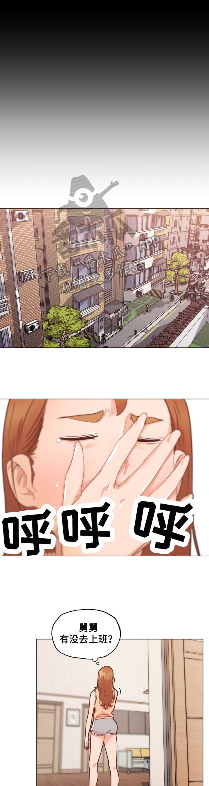第58章：应约