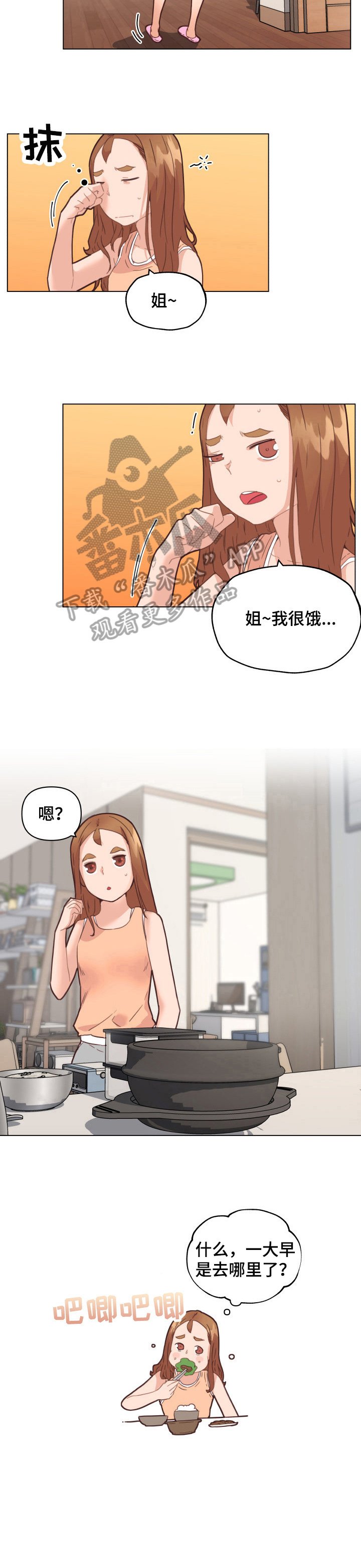 第58章：应约