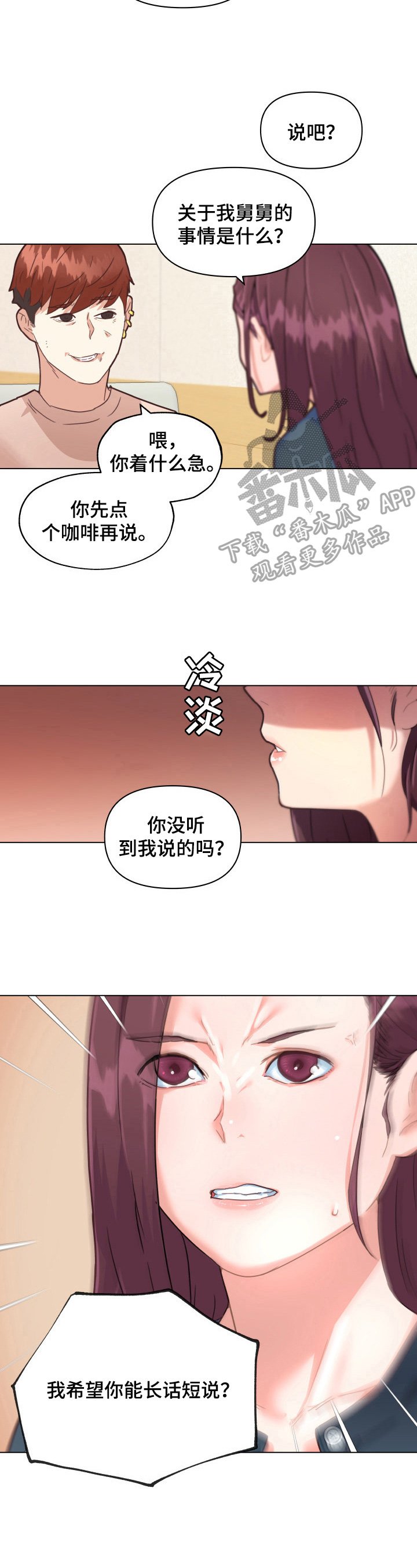 第59章：威胁