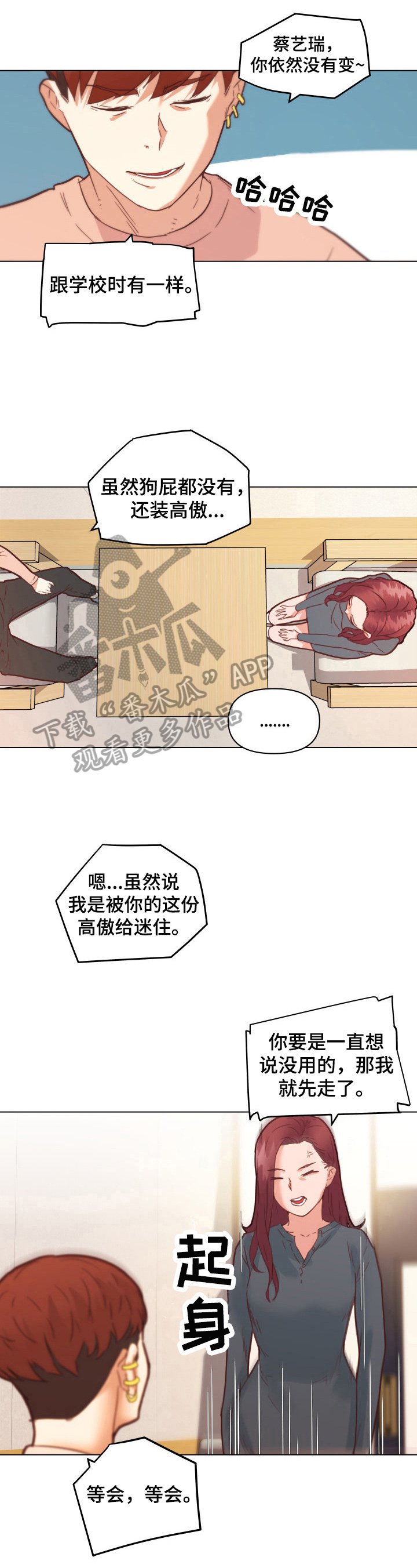 第59章：威胁