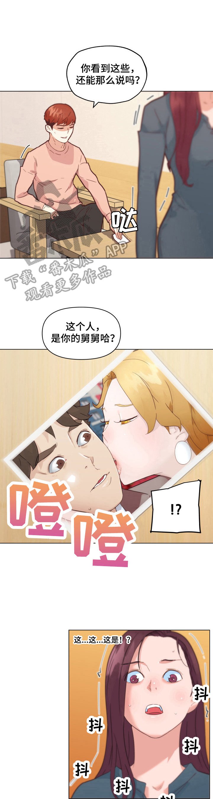 第59章：威胁
