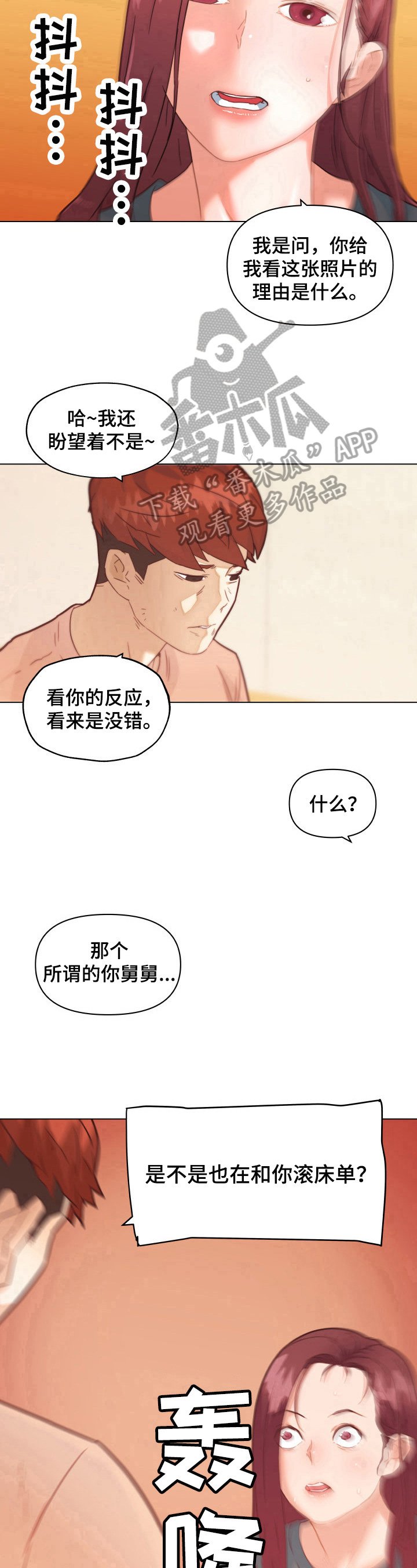 第59章：威胁