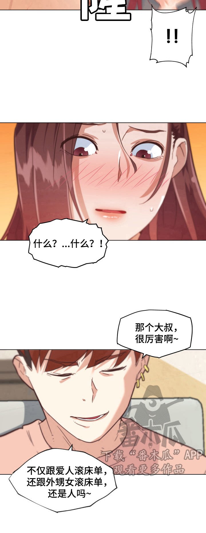 第59章：威胁