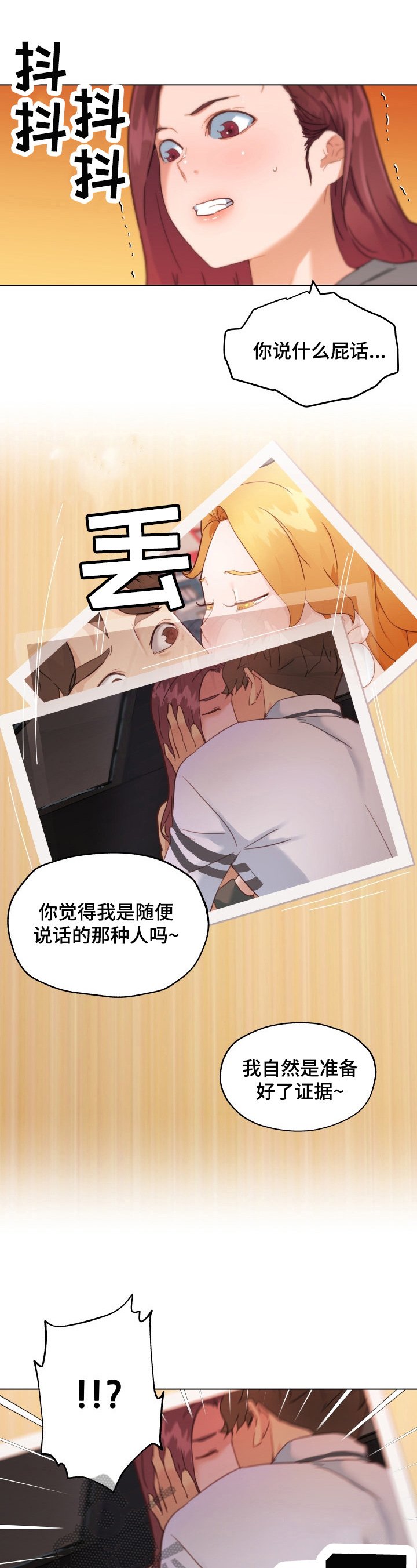 第59章：威胁