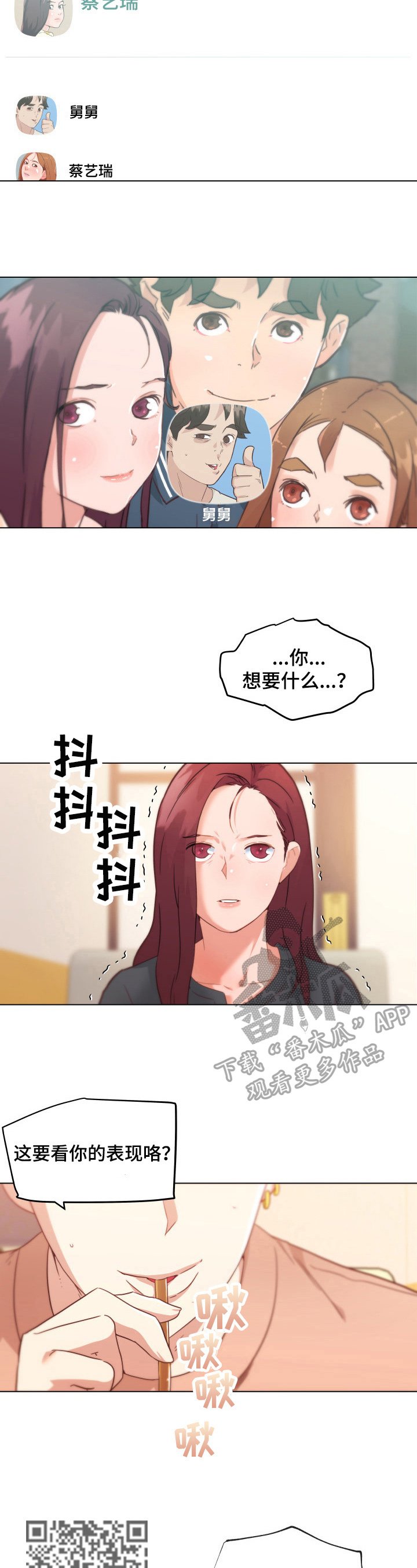 第60章：删除证据
