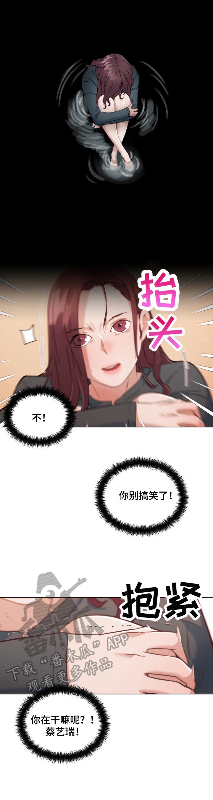 第60章：删除证据