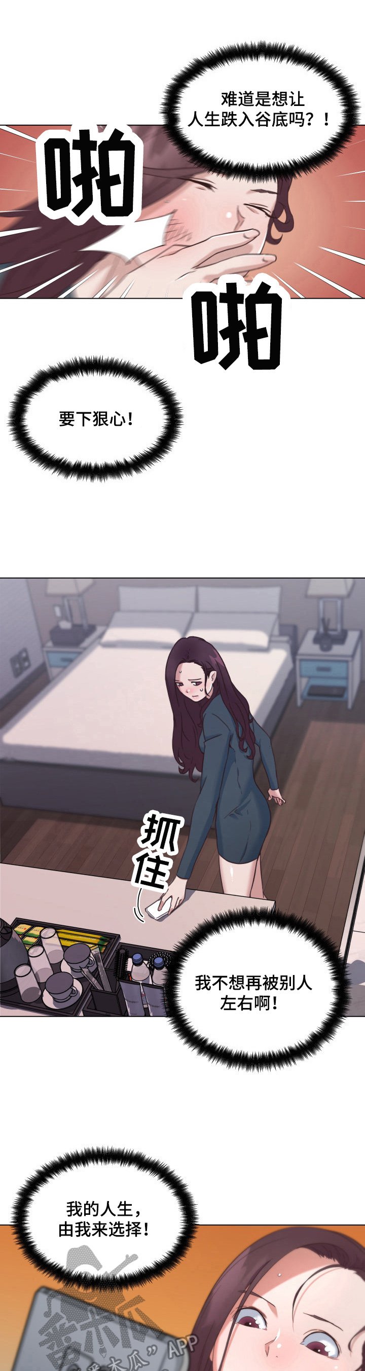 第60章：删除证据